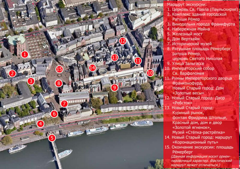 Frankfurt: Private Russian Tour Just for You and Your Friends - Key Points