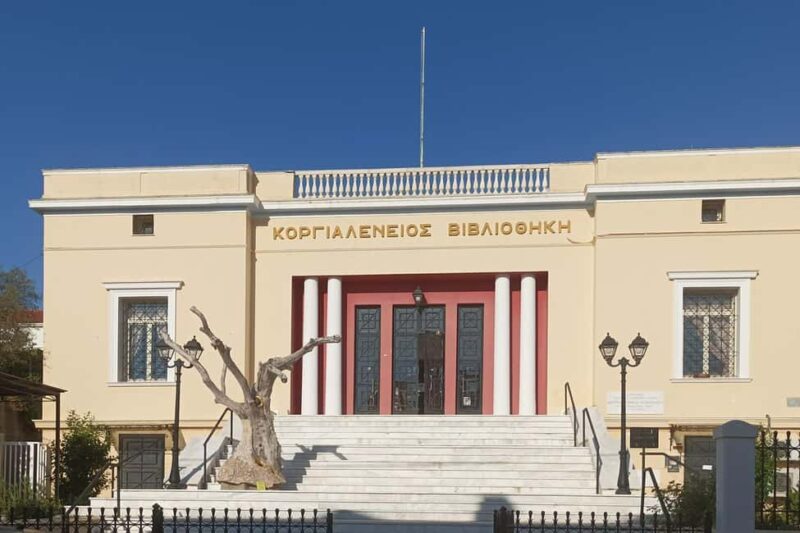 Kefalonia: Korgialenios Library & Museum Entry Ticket - How to Find the Entrance in Argostoli